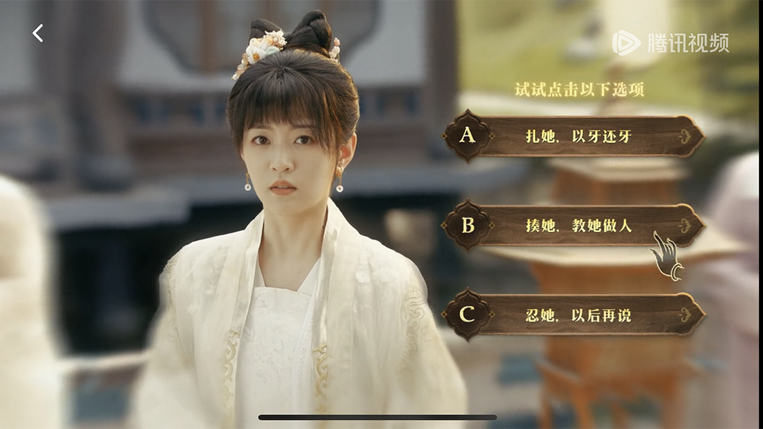 互动短剧《摩玉玄奇2》剧照