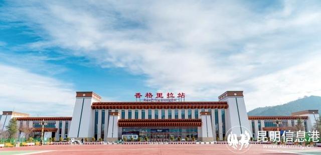 香格里拉站站房外观.赵振磊/摄