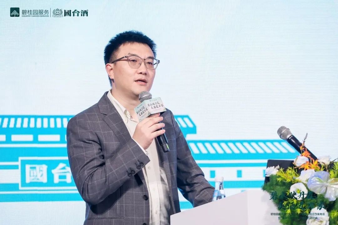 碧桂园服务集团总裁 徐彬淮