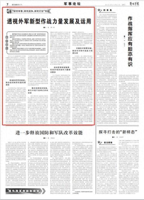 来源：中国军网-解放军报