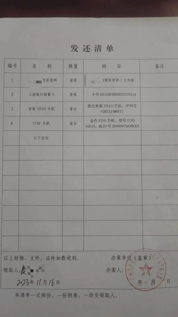 男子取保候审解除后仍被作为经济犯罪嫌疑人?