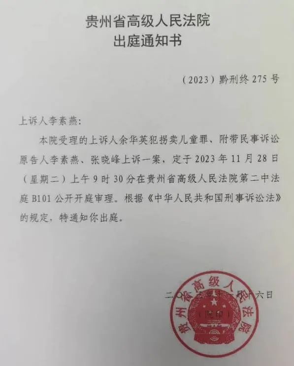 出庭通知书.图片来源/受访者供图&nbsp