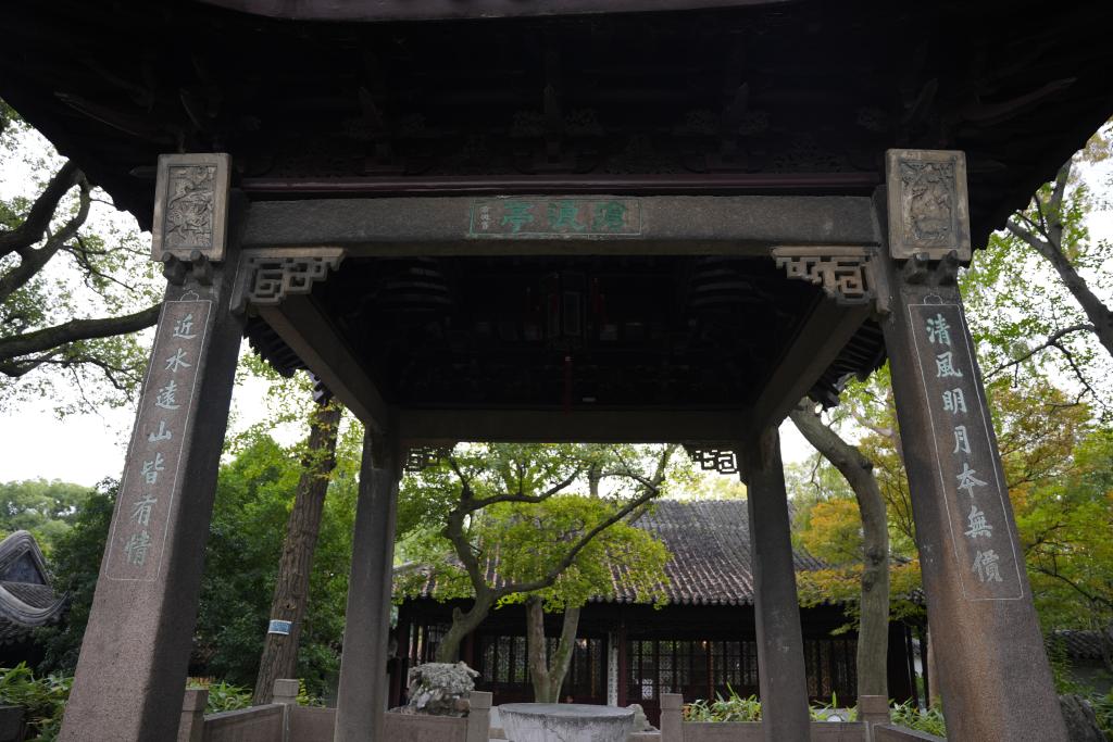 园林主景沧浪亭. 新华社记者 毛俊 摄