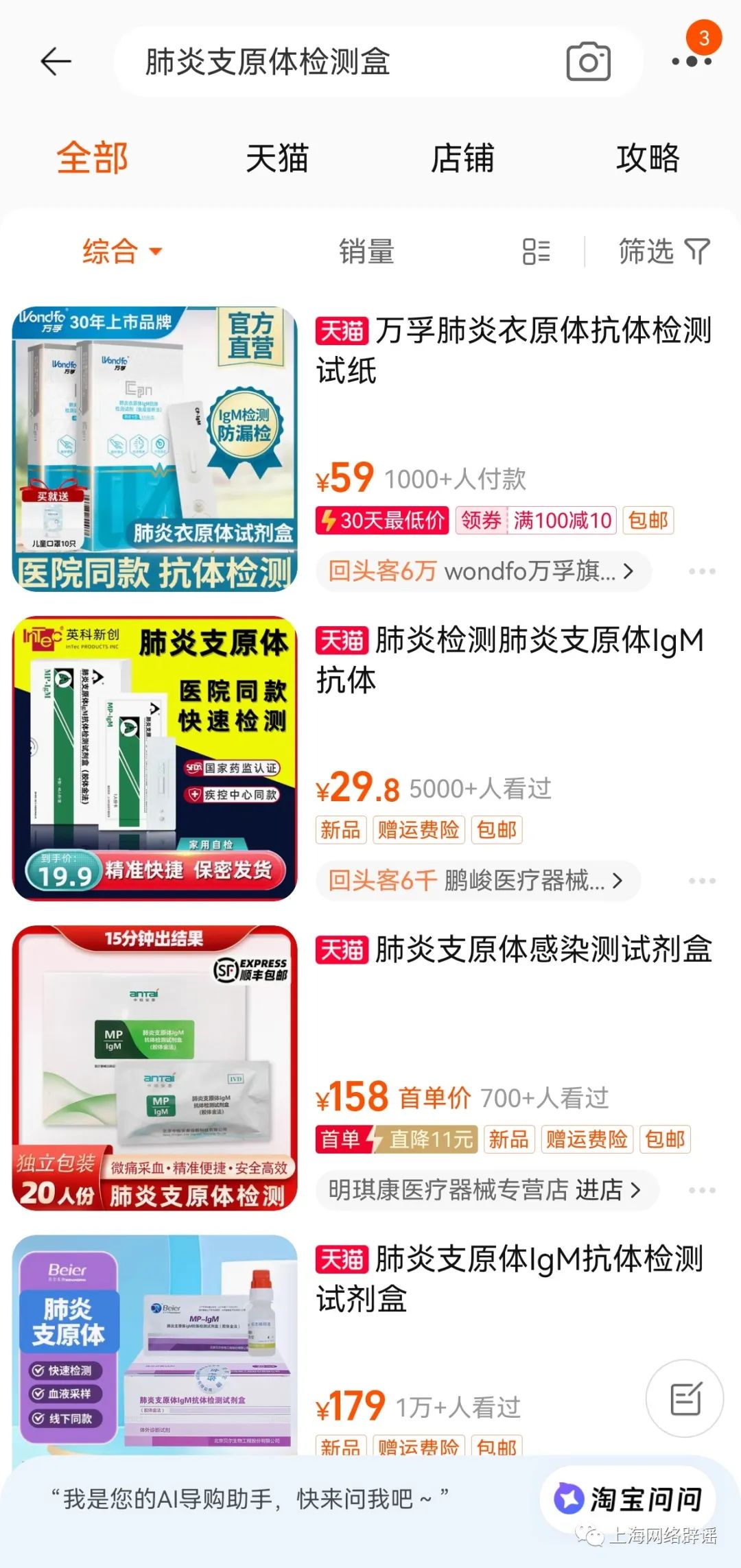 丈夫每月发工资就神秘失联，妻子偷偷尾随，真相让人泪目v6.4.3 官方安卓版