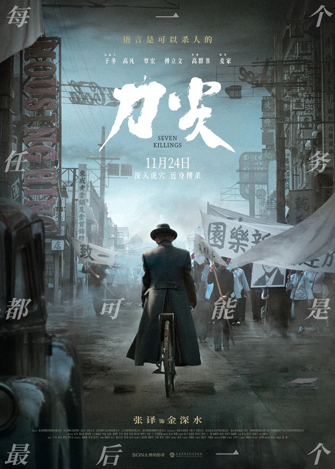 导演高群书:《刀尖》不是《风声》,不是《风声》……|深水|谍战|南京|特工|张译_新浪新闻