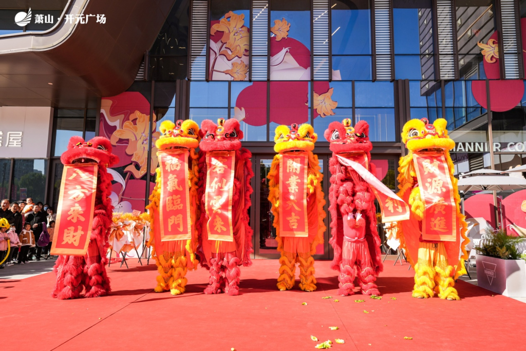 助推杭州萧山南部新城消费提质升级,萧山开元广场盛大启幕