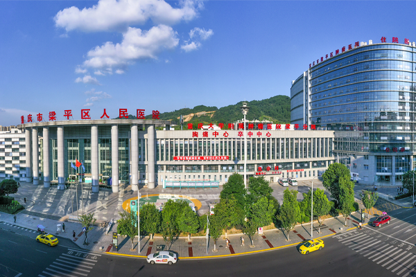 梁平区人民医院外景.图:梁平区人民医院官网