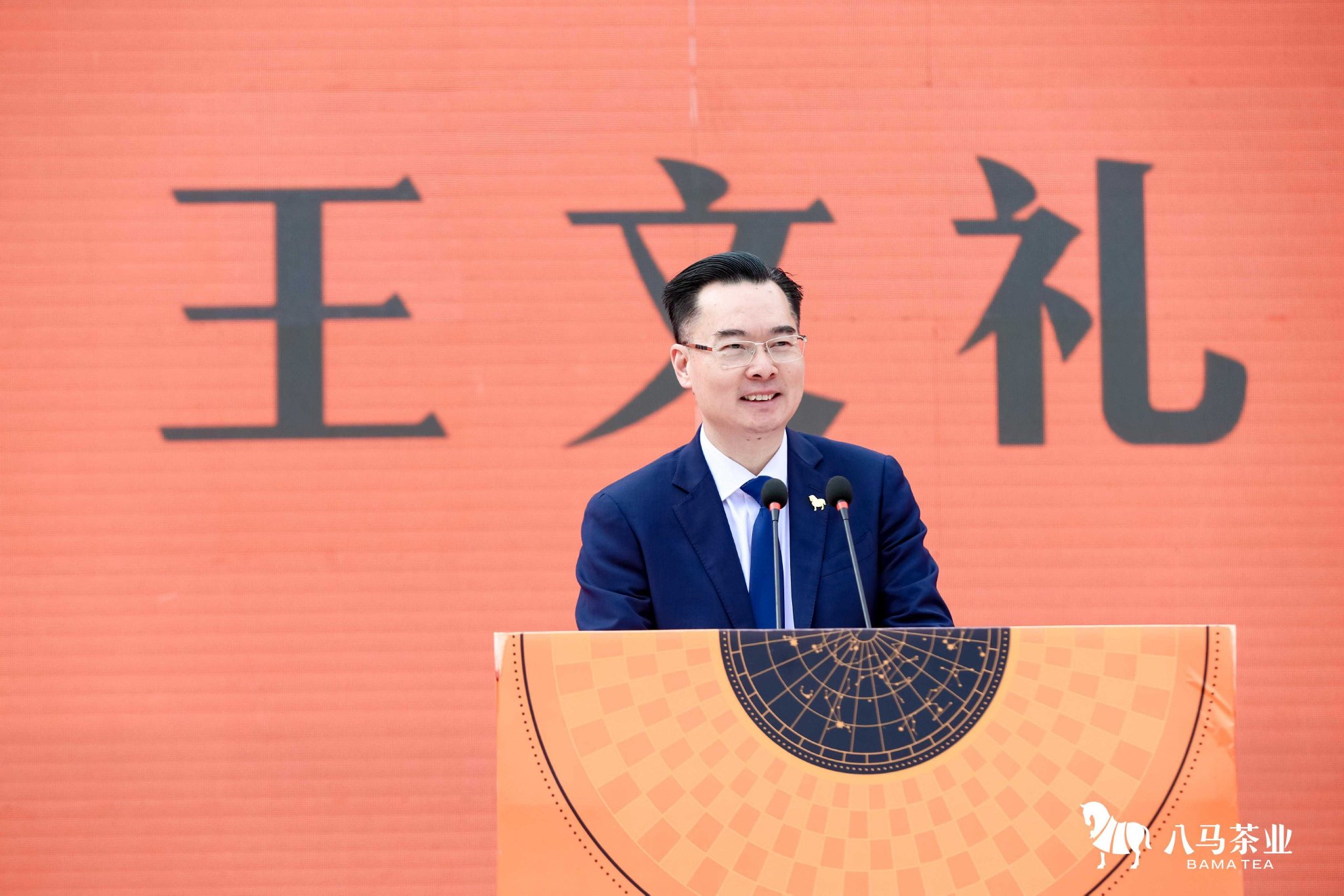 图为国家级非遗传承人,八马茶业董事长王文礼