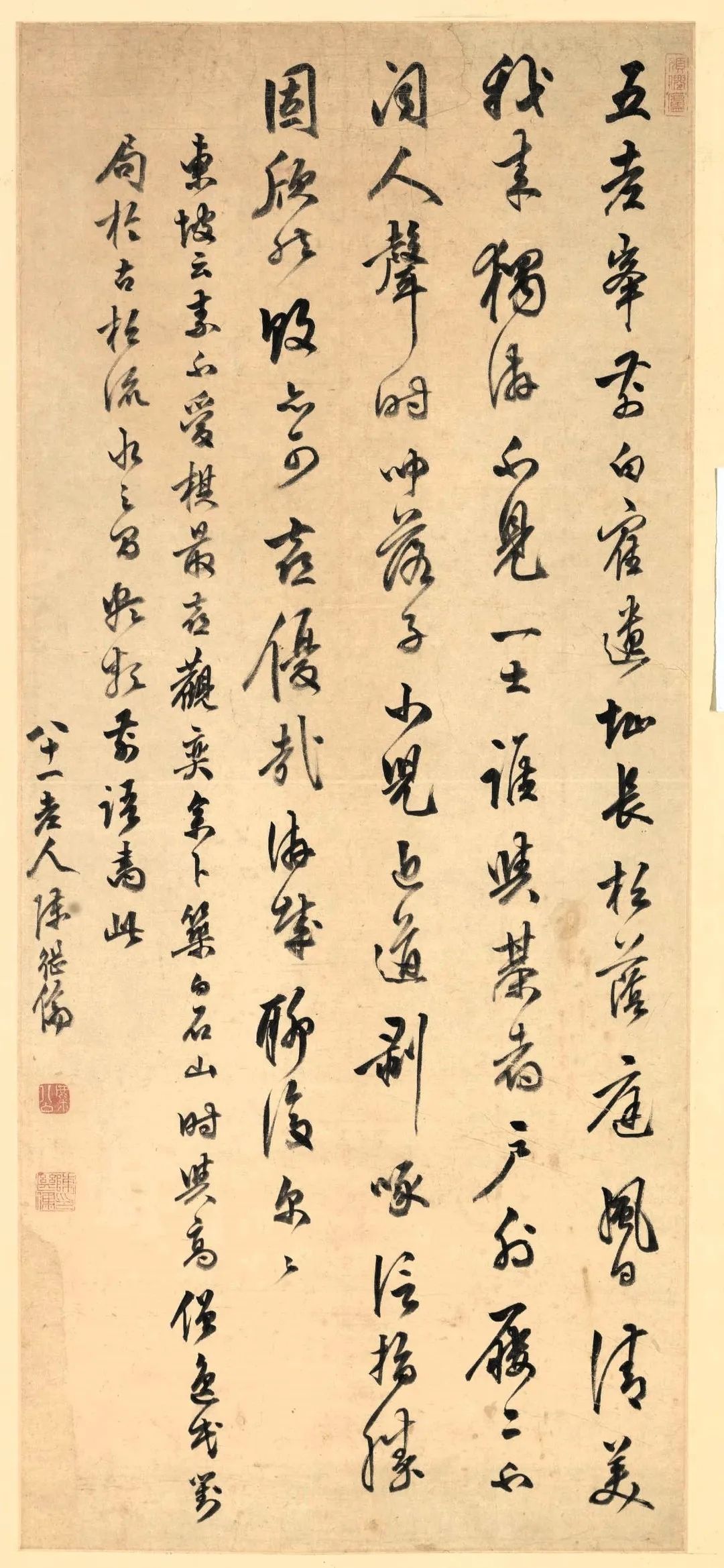 明 陈继儒 行书四言诗轴