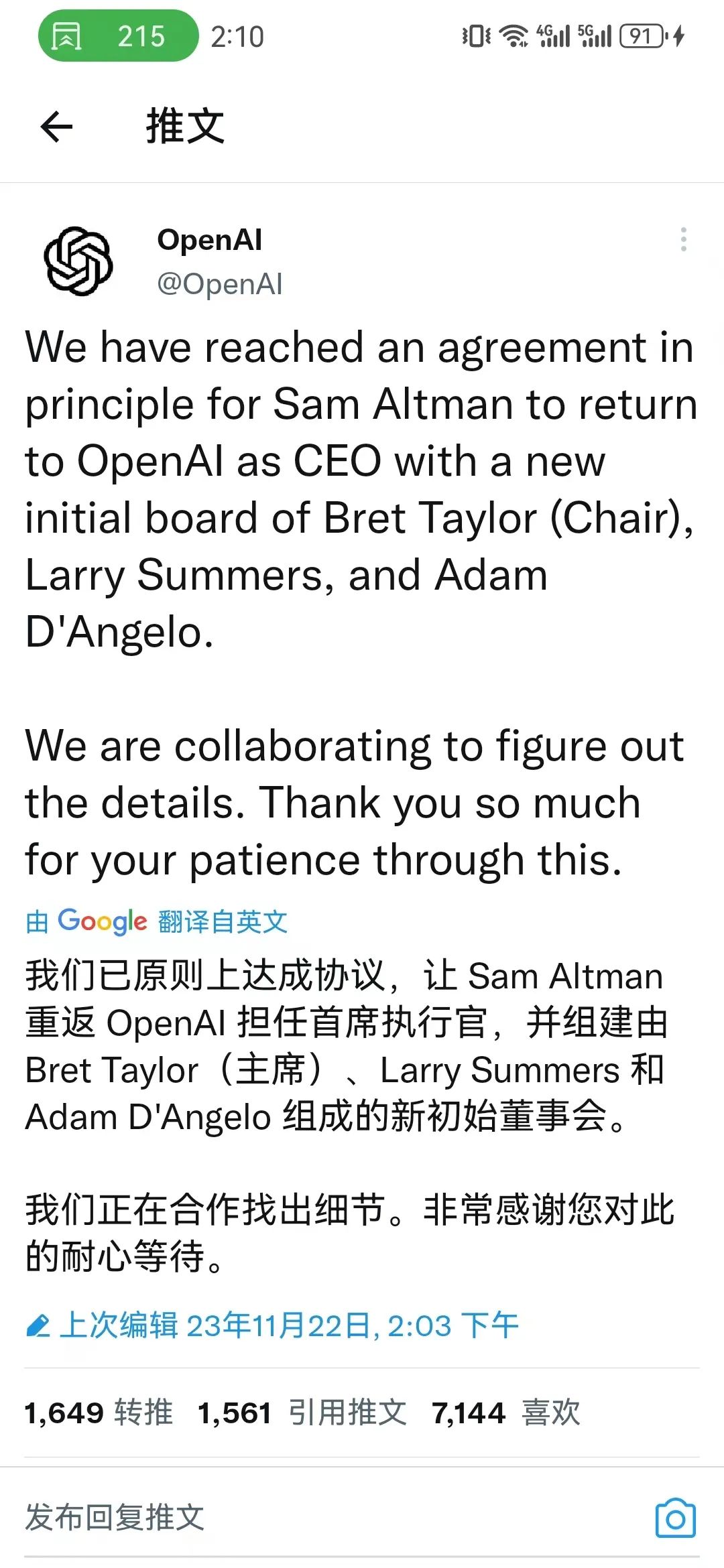 OpenAI:奥特曼将重返公司任CEO|山姆_新浪财经_新浪网