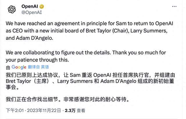 OpenAI:奧特曼將重返公司任CEO,美國前財長加入新董事會 - 新浪香港