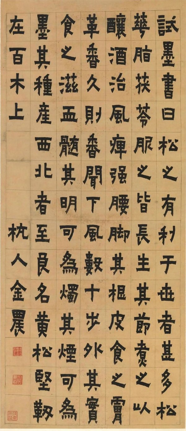 看祝允明董其昌"线走丰姿",天津博物馆展明清书法