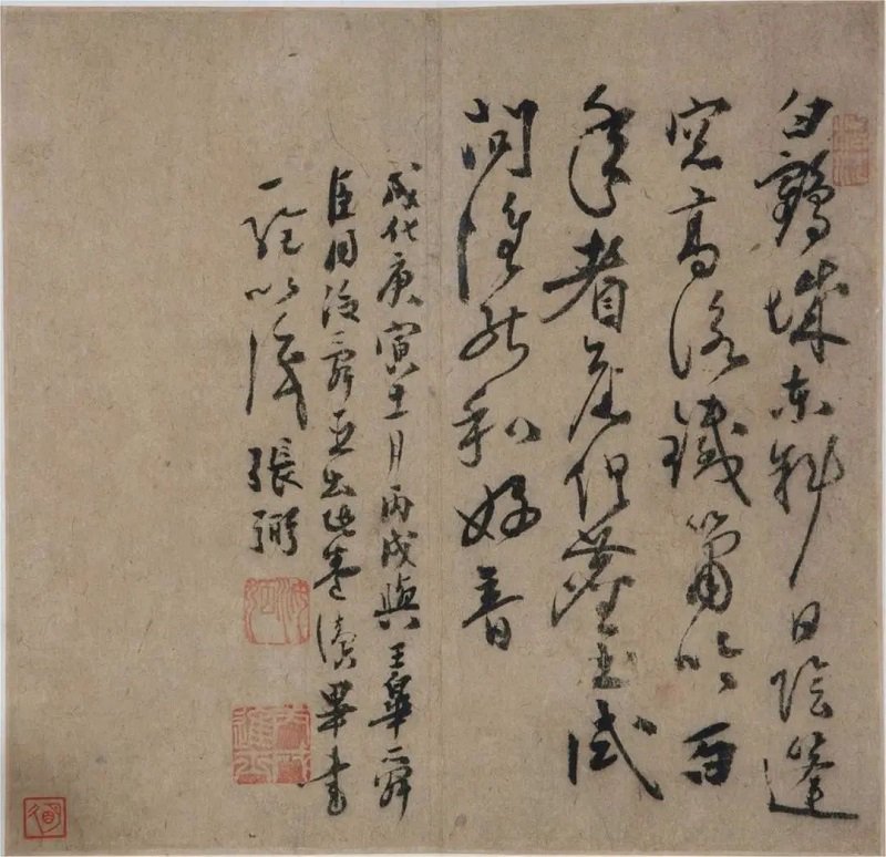 明&nbsp;张弼&nbsp;草书书札页