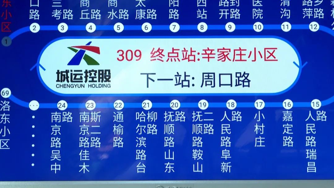 注意青岛多条线路公交有变化涉20路309路