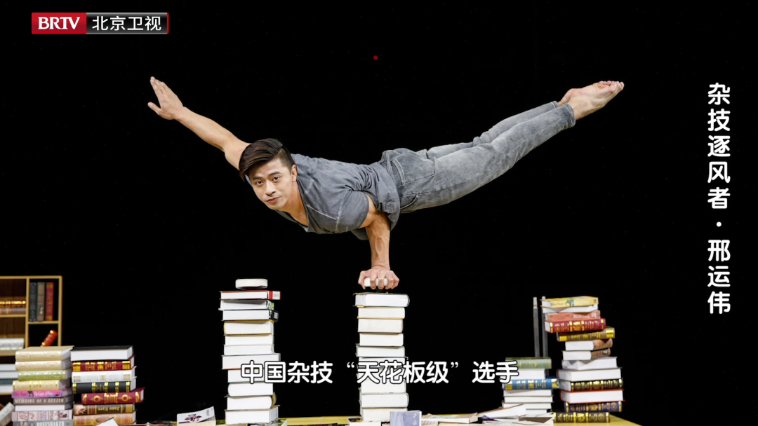 团的"中流砥柱"邢运伟是国家一级演员,中国杂技团公认的"中流砥柱"