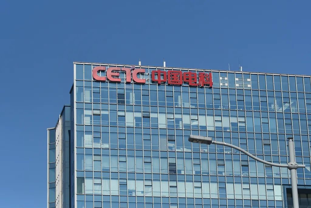 中国电科大厦 资料图 图源:视觉中国