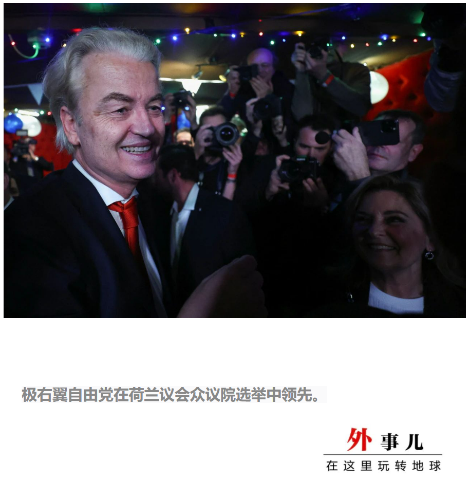 荷兰极右翼政党有望胜选，欧洲国家为何纷纷“右转”？|欧盟|选举|马克·吕特|候选人|维尔德斯_手机新浪网