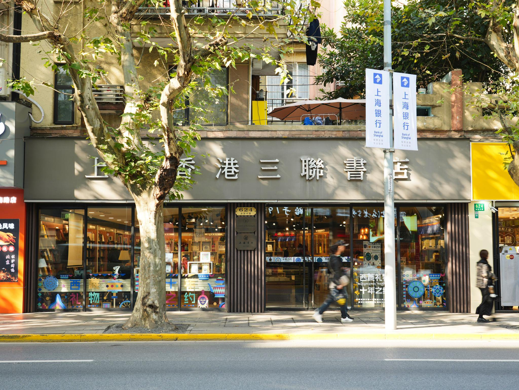 在上海香港三联书店,看"西藏礼物"旅游文创十年精品|上海市_新浪财经_