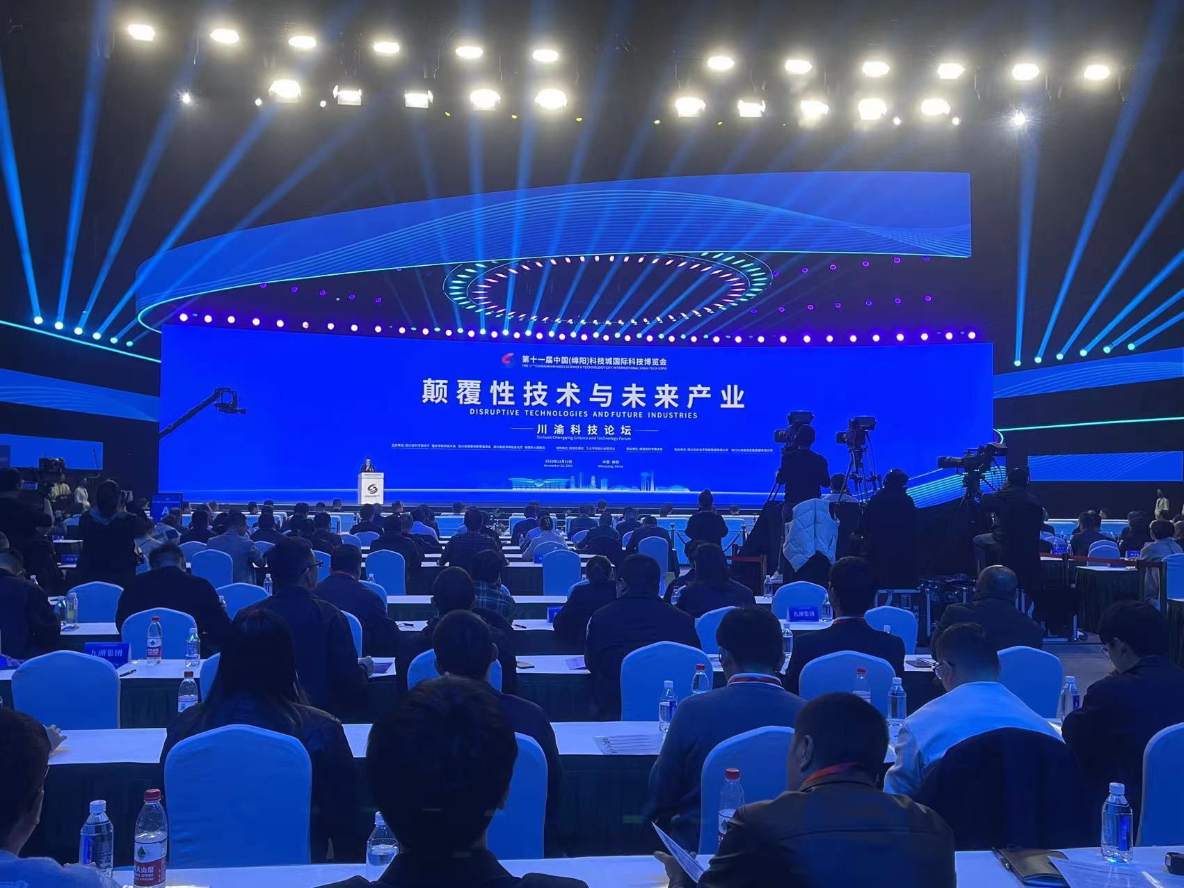 论坛现场.陈科 摄