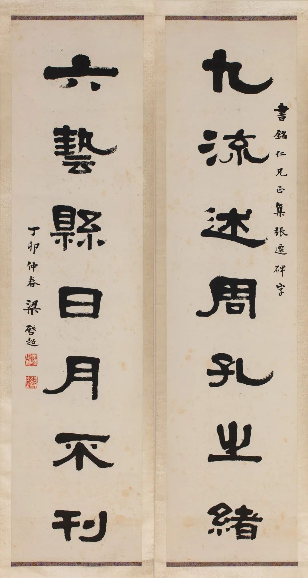 梁启超隶书七言联 130cm×31.8cm×2,1927年 山东大学博物馆藏
