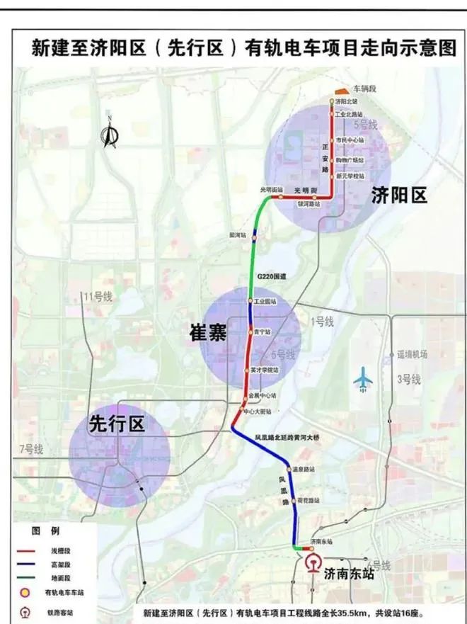 济南东站至济阳有轨电车,预计明年底通车