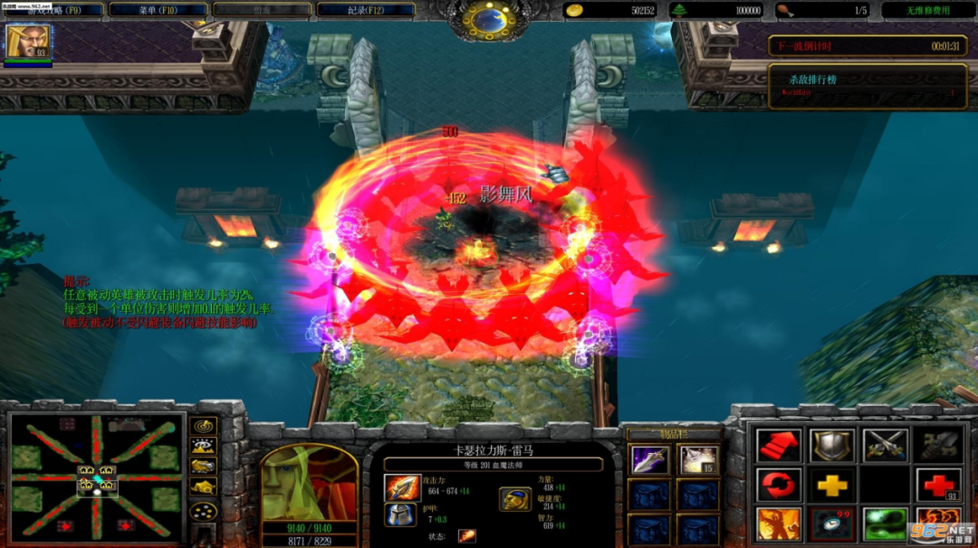 风靡全球的《魔兽争霸3》