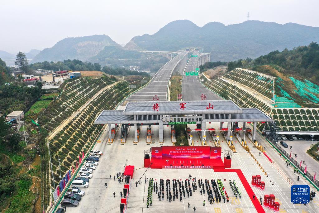贵金高速公路正式通车运营|高速公路|贵阳市|金沙_新浪新闻