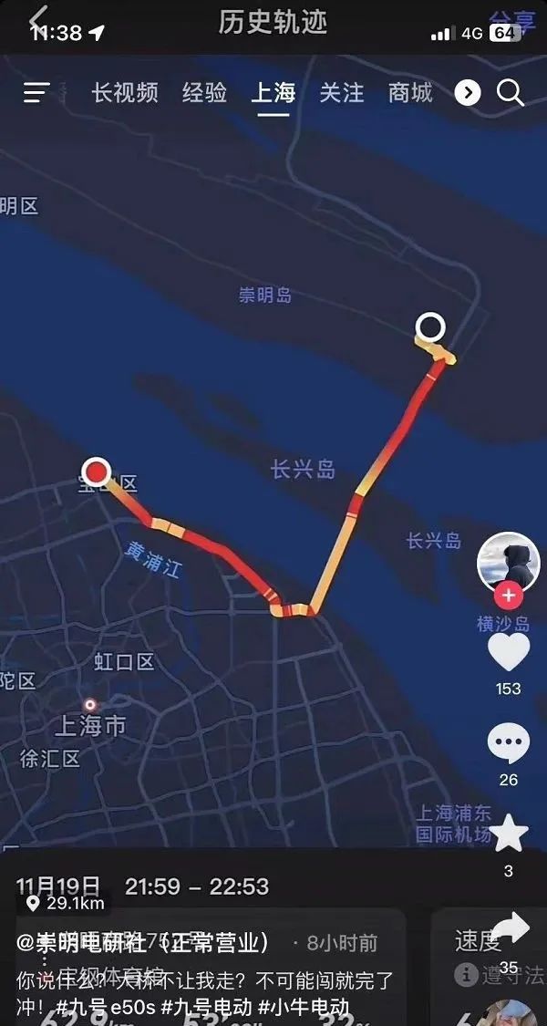 男子在社交平台上晒出的行车轨迹  网络截图