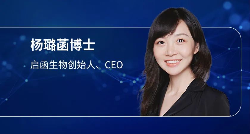 pre-b轮融资超亿元,首款产品迈入临床,启函生物的下一站将是?