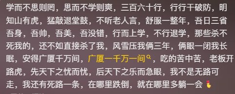 “三百六十行，行行干破防” 安得广厦千万间……|文学_新浪新闻