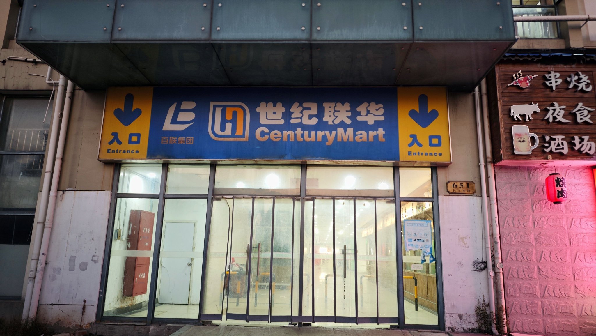 已经停业的世纪联华淞南店 澎湃新闻记者 李思洁 图
