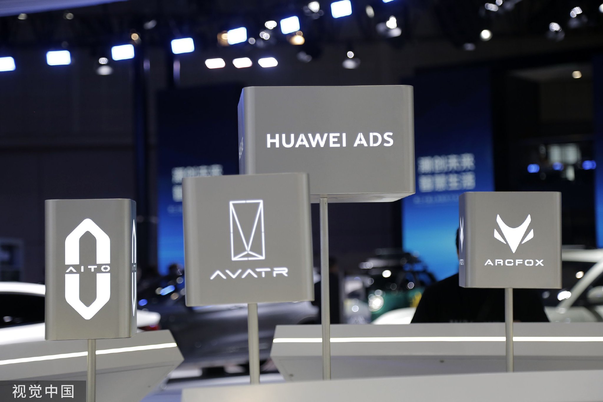 华为车bu独立运作取得重大突破,拟与长安合资成立新公司-新浪汽车