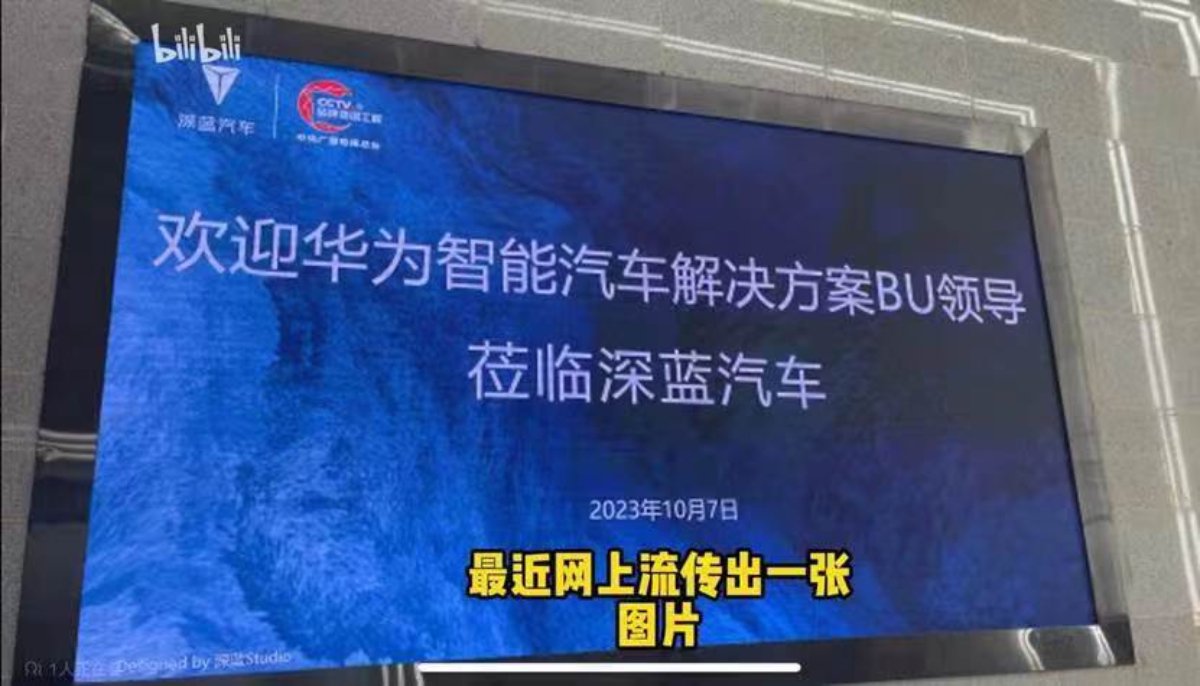 华为与长安汽车签署投资合作备忘录