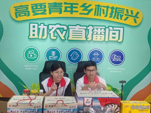 助农直播.团广东省委供图