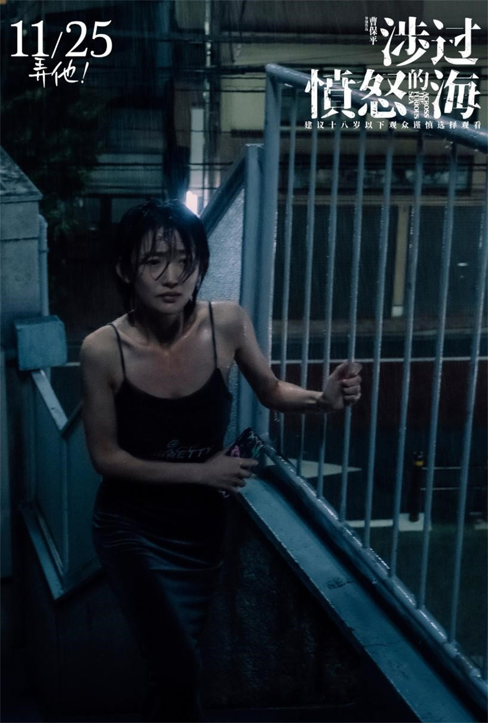 未曾从失爱中走出的金丽娜(周依然 饰)