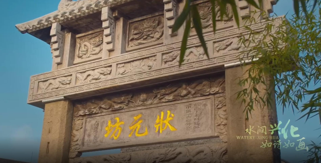 兴化状元坊.图片来源于泰州市人民政府网