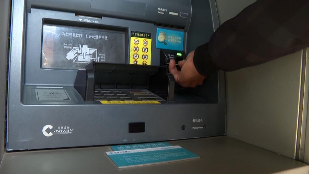 “流水”173万元！男子出借银行卡帮他人取现被抓获