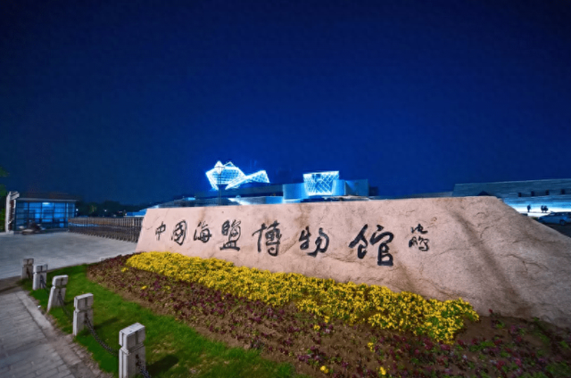 位于盐城的中国海盐博物馆.图片来源于搜狐号"建筑名苑"