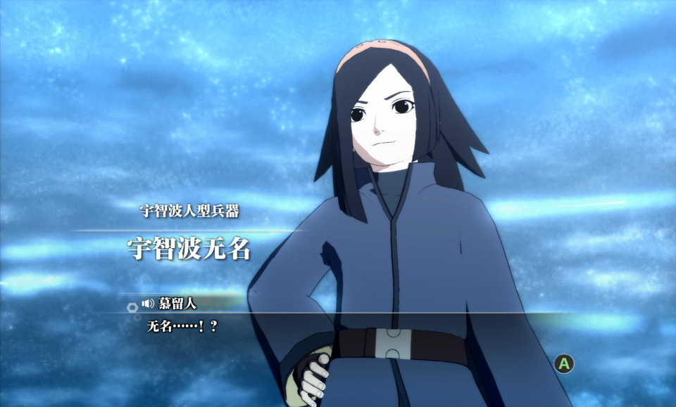 也是在这段时间里,包括鸣人在内的众多忍者受到"半成品月读"的影响