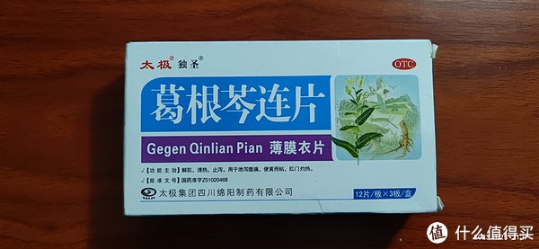 真的很不好意思,我家的备的止泻药有点多。|止泻药_新浪新闻