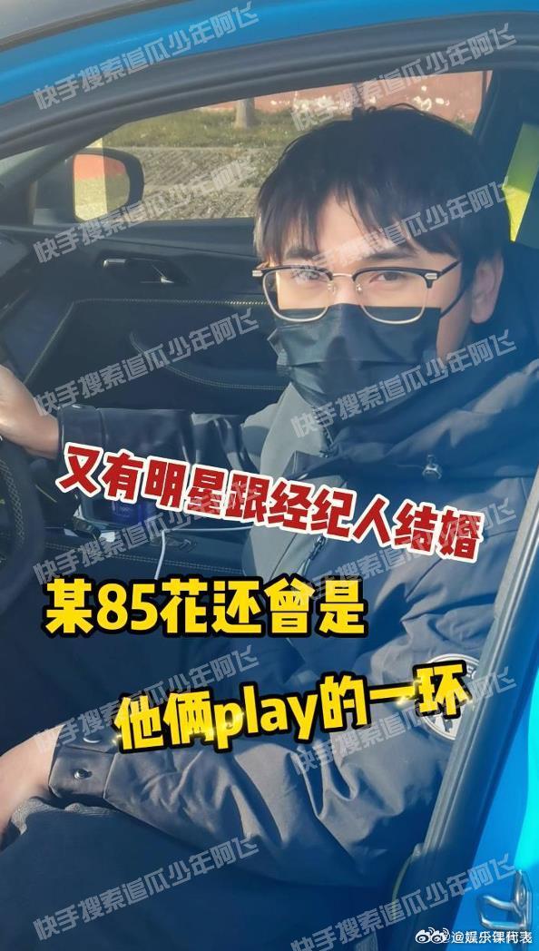 狗仔曝上过披荆斩棘的哥哥和经纪人结婚……|狗仔|披哥_新浪新闻