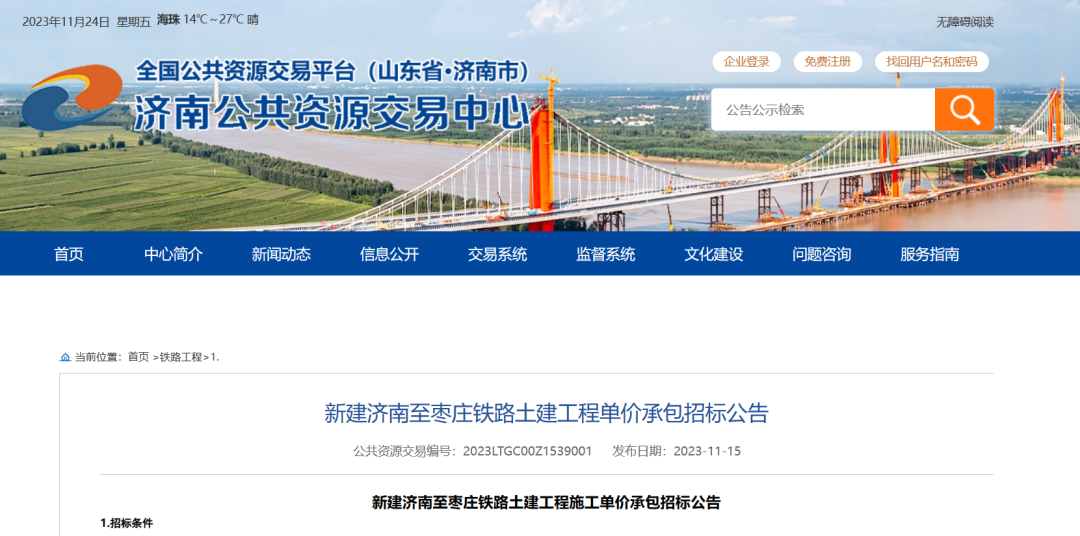 突然升温！被紧急喊停的高铁建设重启，钱从哪来？