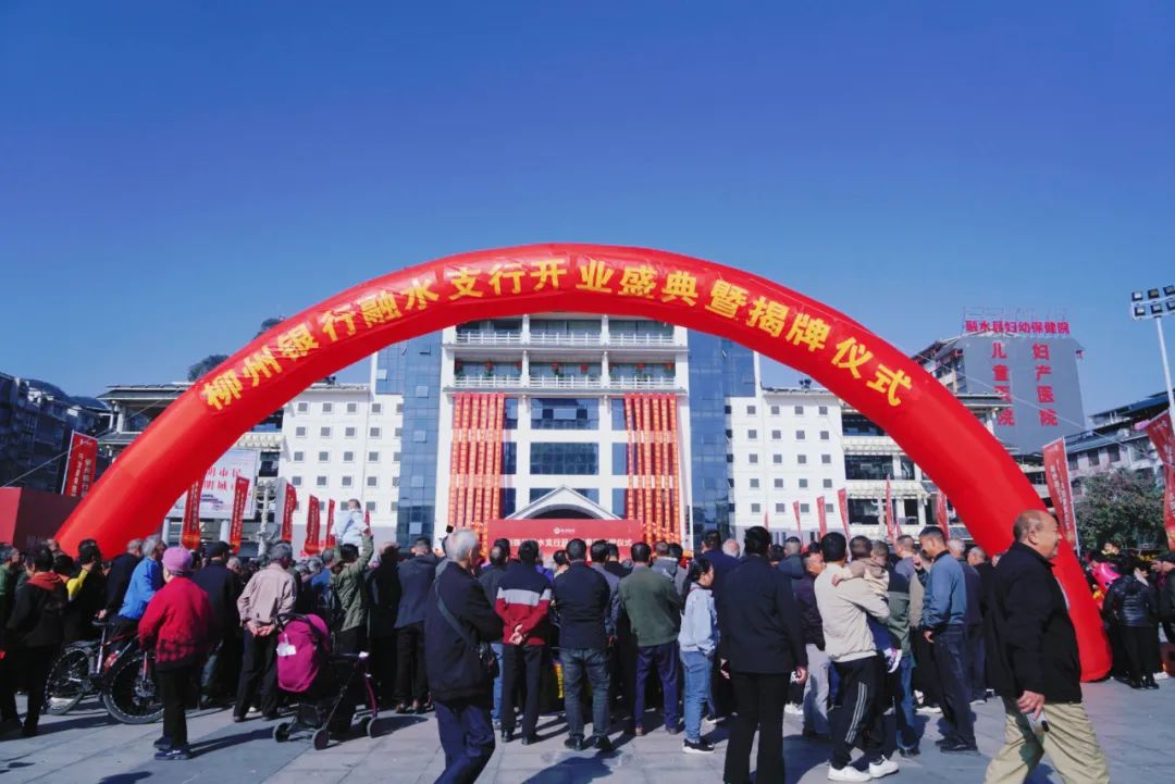 开业庆典现场气氛热烈.&nbsp