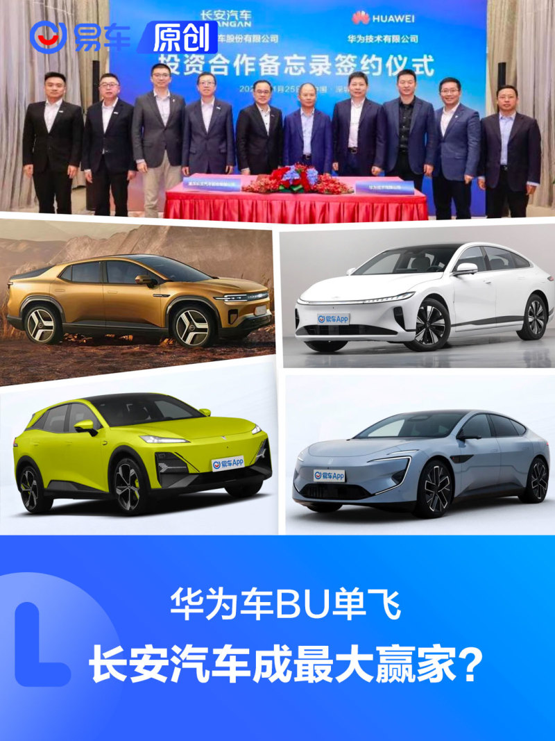 华为将推出子品牌汽车图片