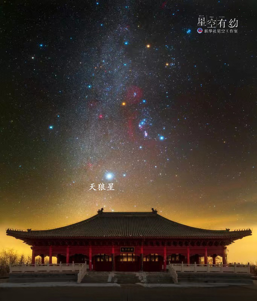 星空有约|夜空中最亮的恒星天狼星迎来观测季