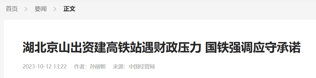突然升温！被紧急喊停的高铁建设重启，钱从哪来？