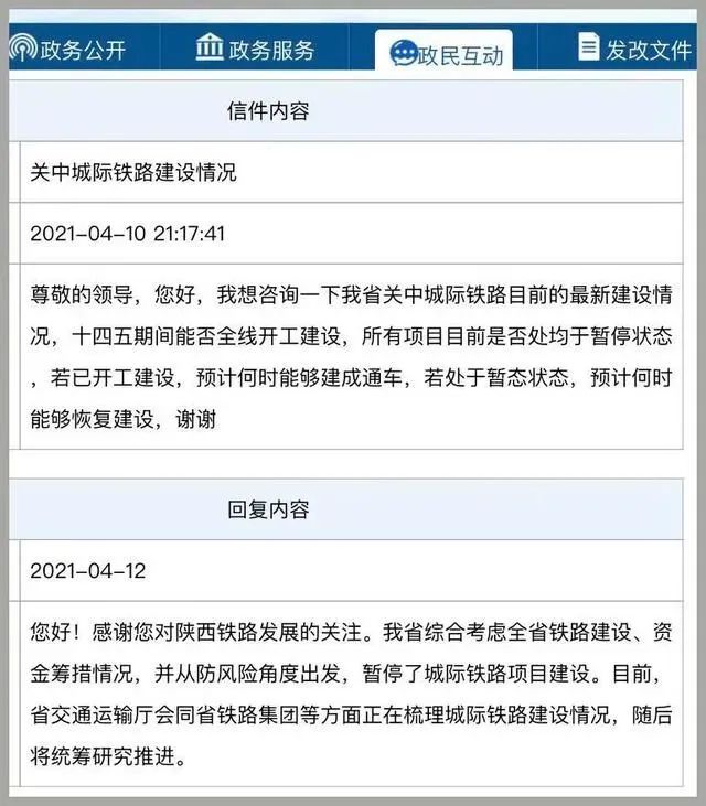 突然升温！被紧急喊停的高铁建设重启，钱从哪来？