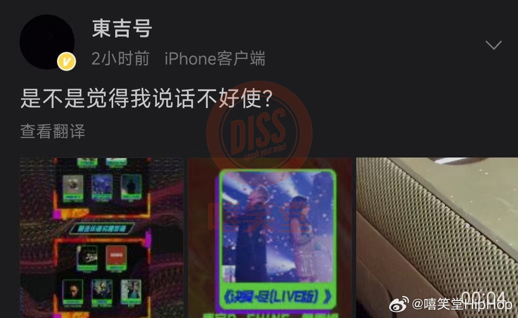 事件还没结束！摄影师东吉发布老道的提名图！|说唱|华语_新浪新闻