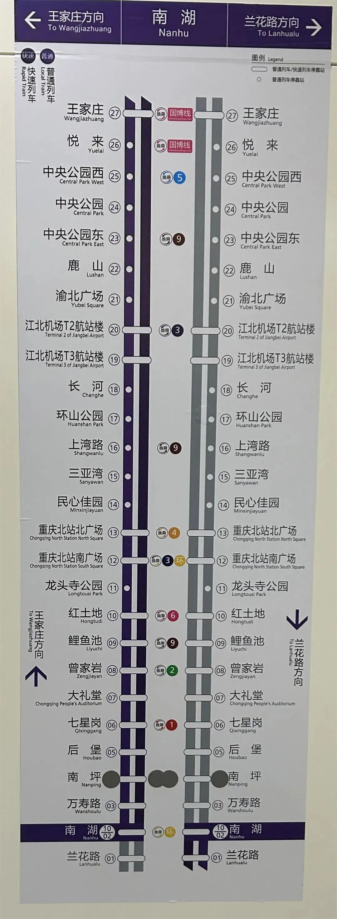 轨道交通10号线线路图 钱薇薇 摄▲重庆轨道线网已日益成熟 重庆