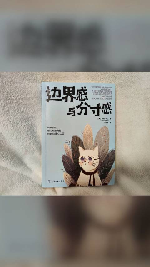 边界感、分寸感这两个词对如今的人们越来越重要|边界感与分寸感_新浪新闻